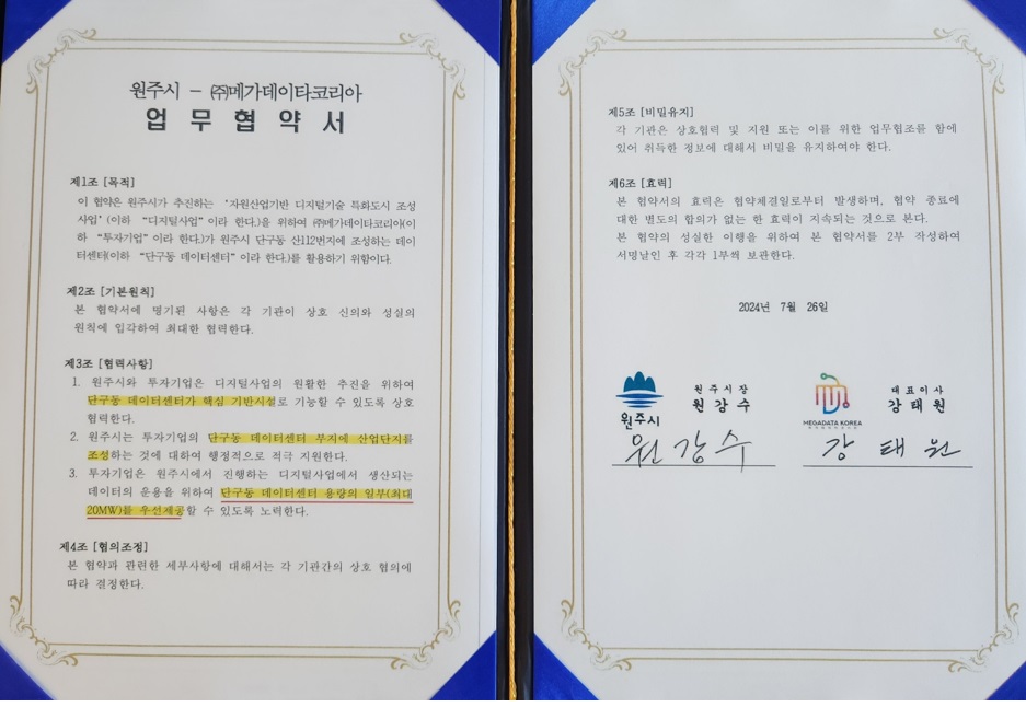업무협약서.jpg