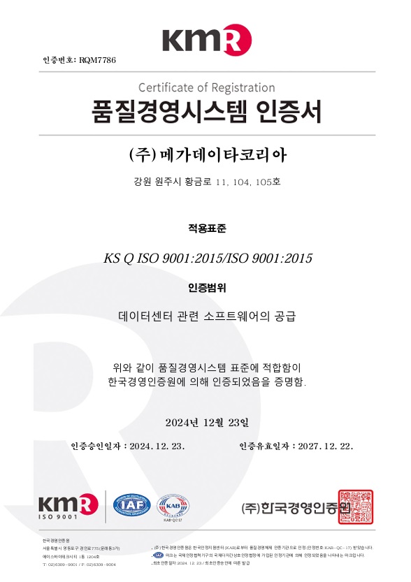 ISO 9001 인증서(24.12.23).jpg