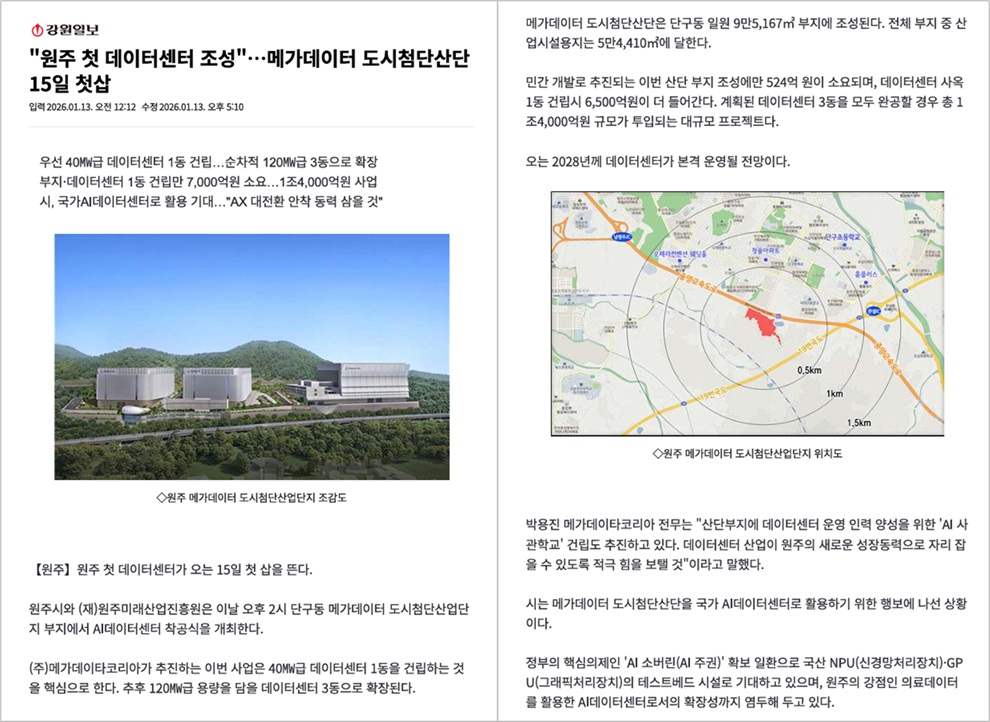 강원입로 첫삽.jpg