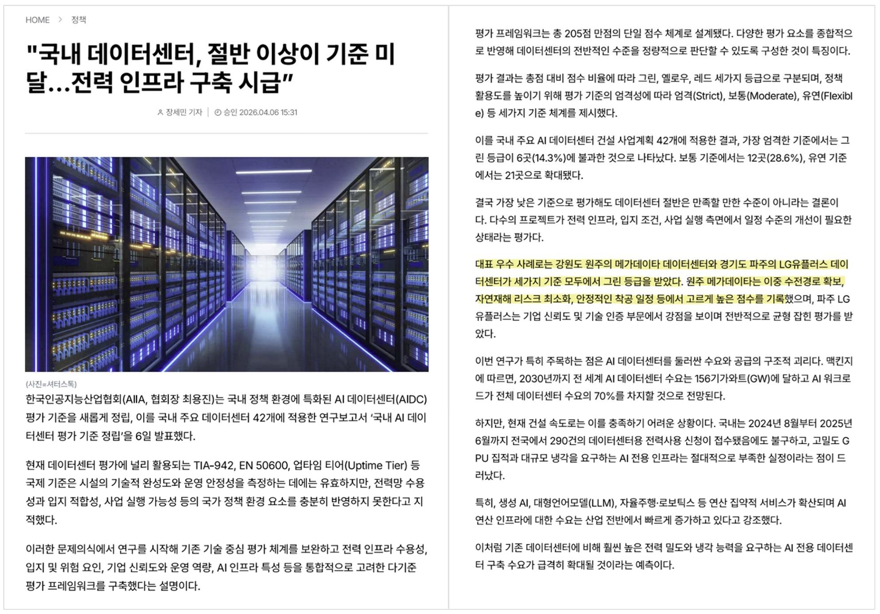 국내 평가 1위.jpg